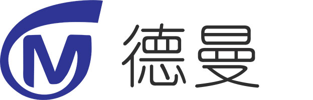 德曼